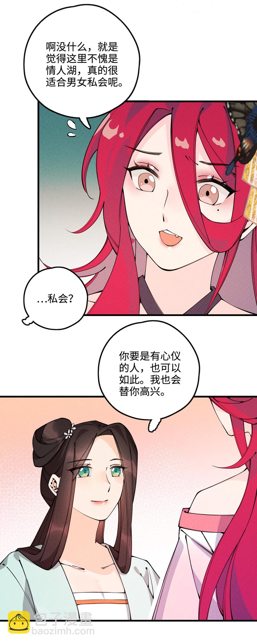 019 特别的人(1/2)-第19话