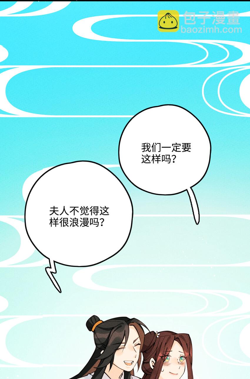 019 特别的人(1/2)-第19话