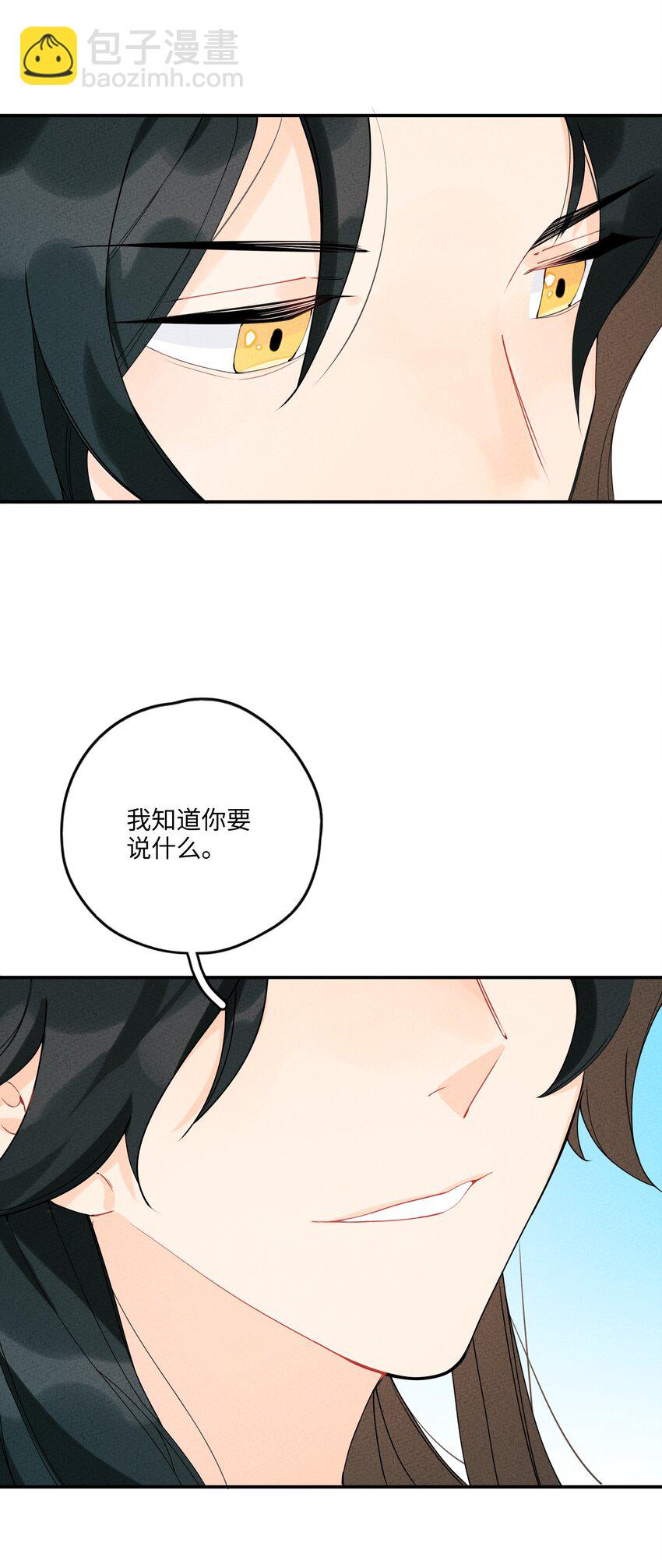 003 她一定会心疼我的(1/3)-第3话