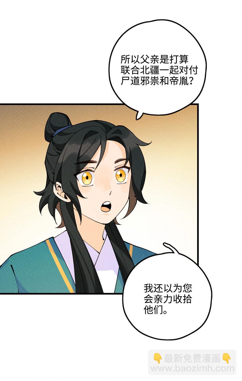 021 圣域的书生惹不起(1/2)-第21话