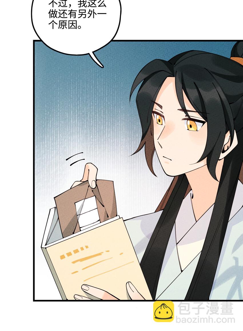 021 圣域的书生惹不起(1/2)-第21话