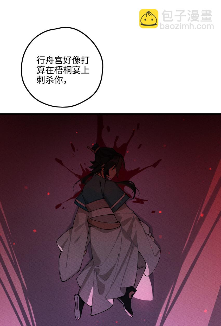 021 圣域的书生惹不起(1/2)-第21话