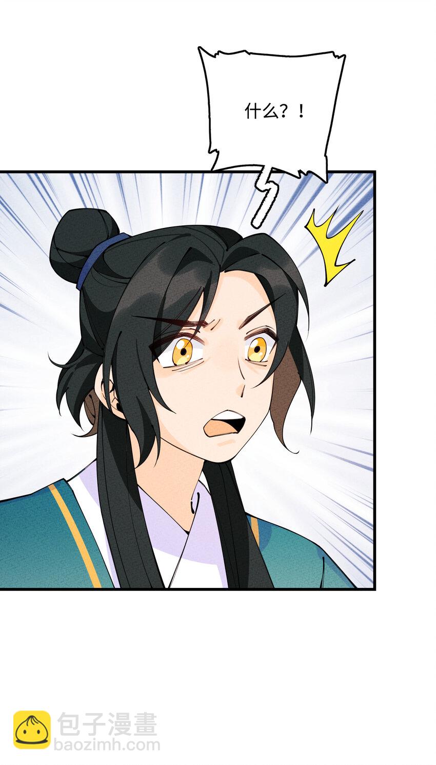 021 圣域的书生惹不起(1/2)-第21话