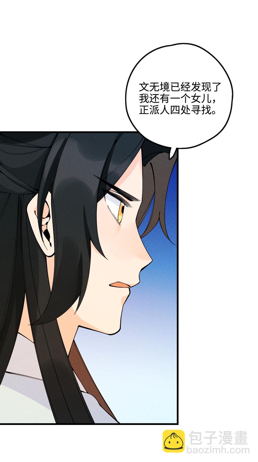021 圣域的书生惹不起(1/2)-第21话