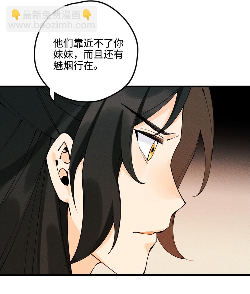 021 圣域的书生惹不起(1/2)-第21话