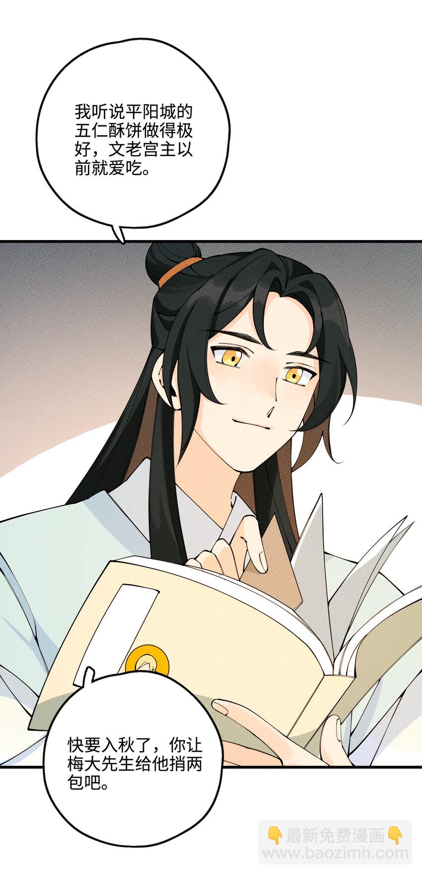 021 圣域的书生惹不起(1/2)-第21话