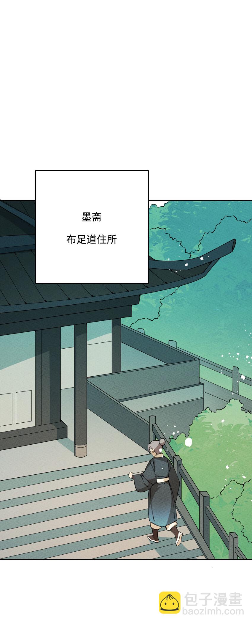 023 赴梧桐宴(1/3)-第23话