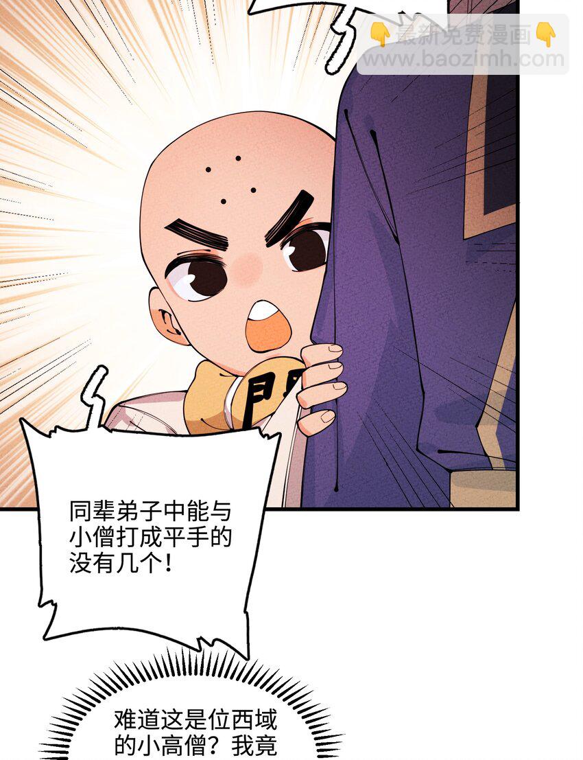 025 傻和尚，小蛇妖(1/2)-第25话