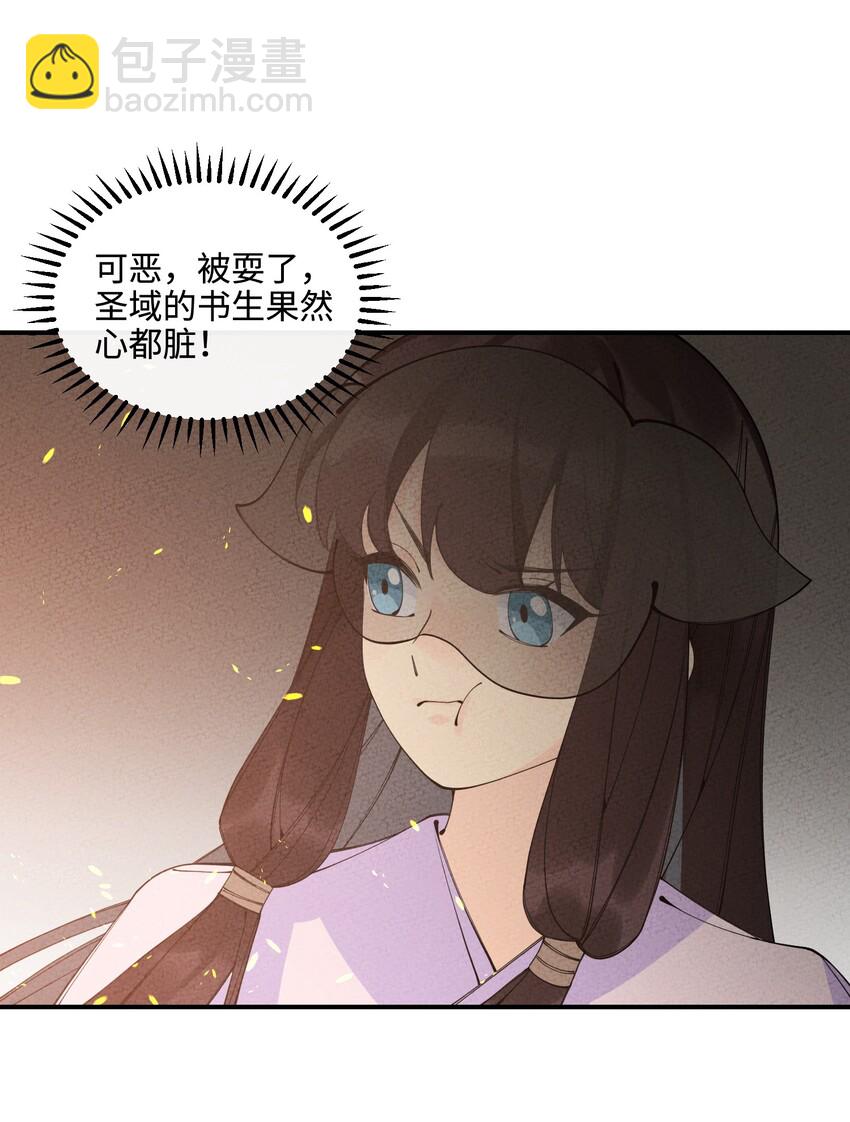 027 神经病啊？！(1/3)-第27话