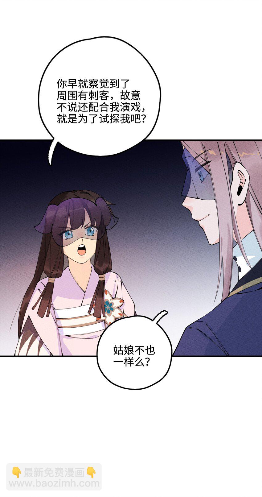 027 神经病啊？！(1/3)-第27话
