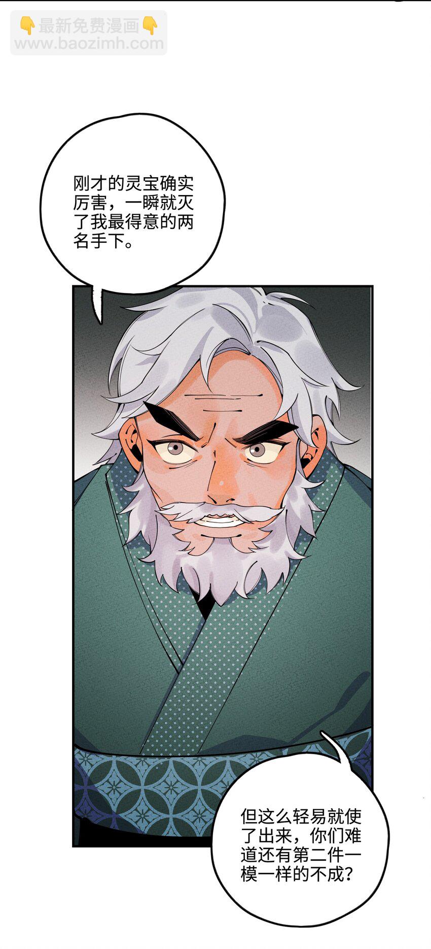 027 神经病啊？！(1/3)-第27话