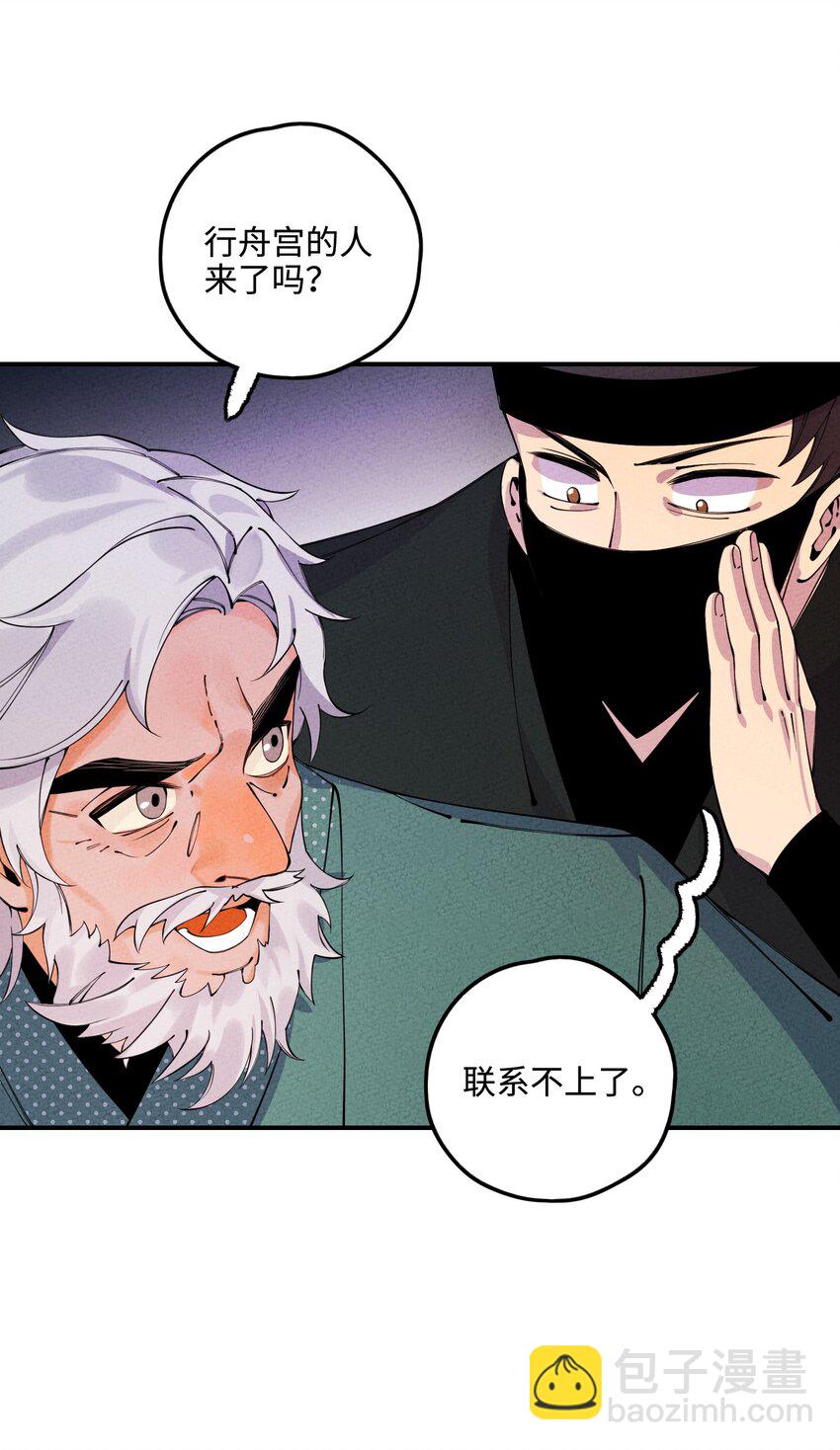 027 神经病啊？！(1/3)-第27话