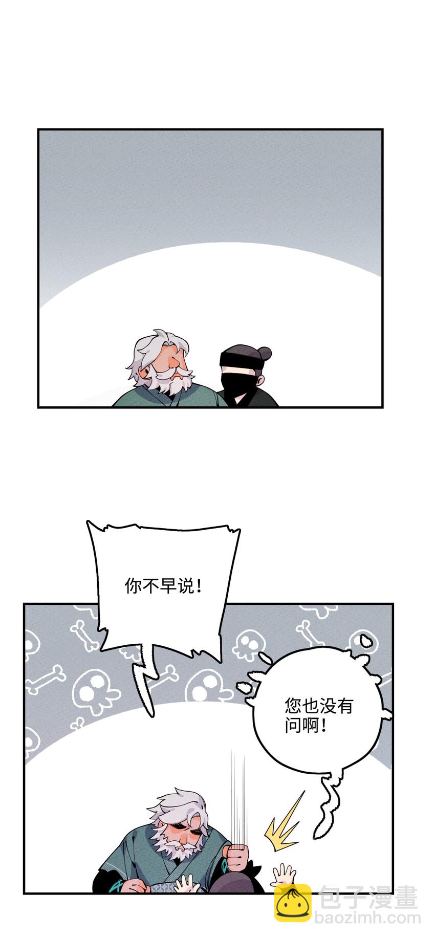 027 神经病啊？！(1/3)-第27话