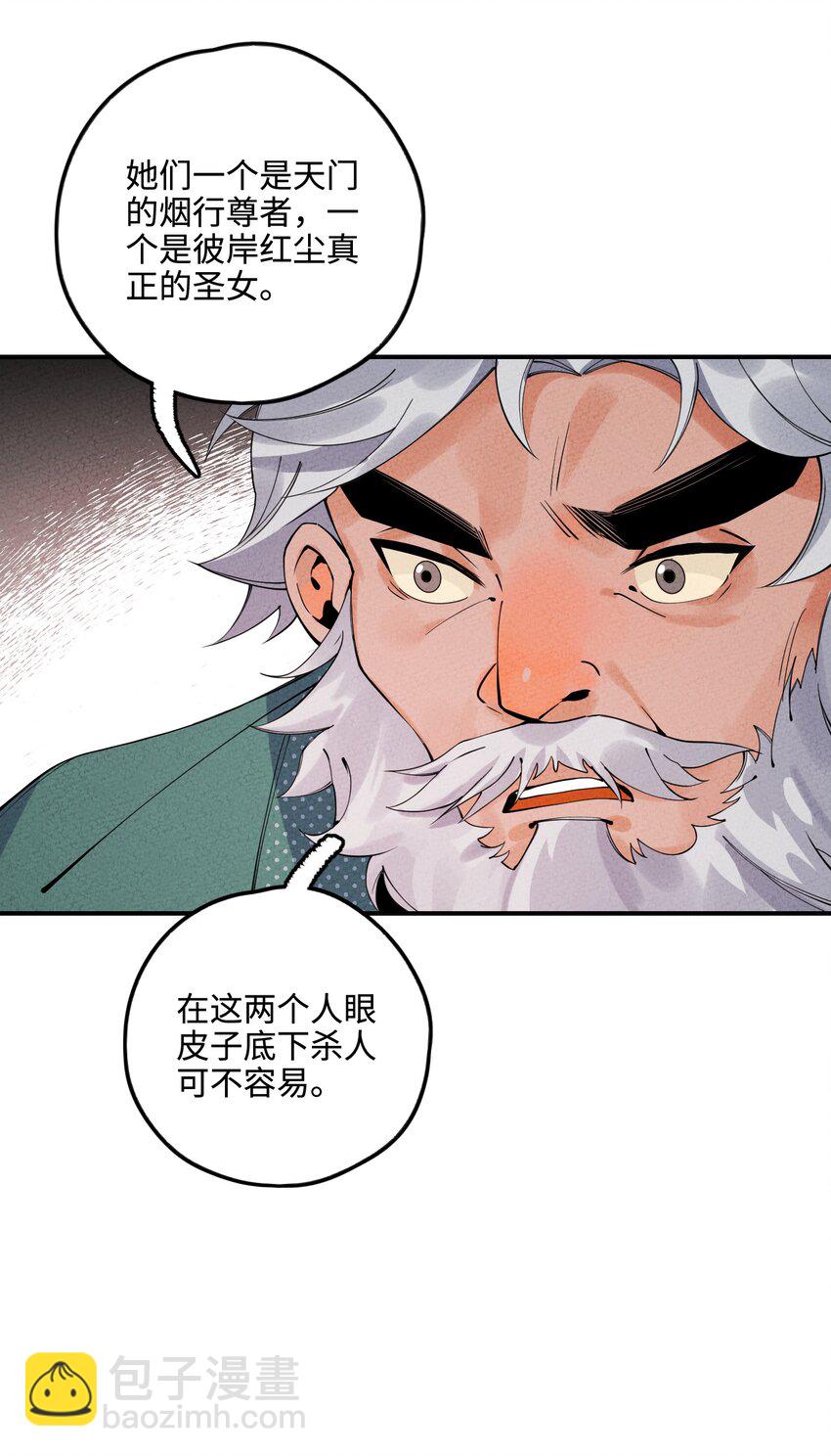 027 神经病啊？！(1/3)-第27话