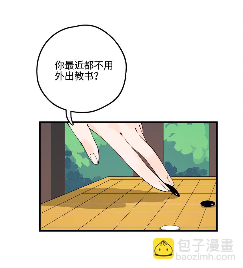 029 她&hellip;&hellip;早就该死了！(1/2)-第29话