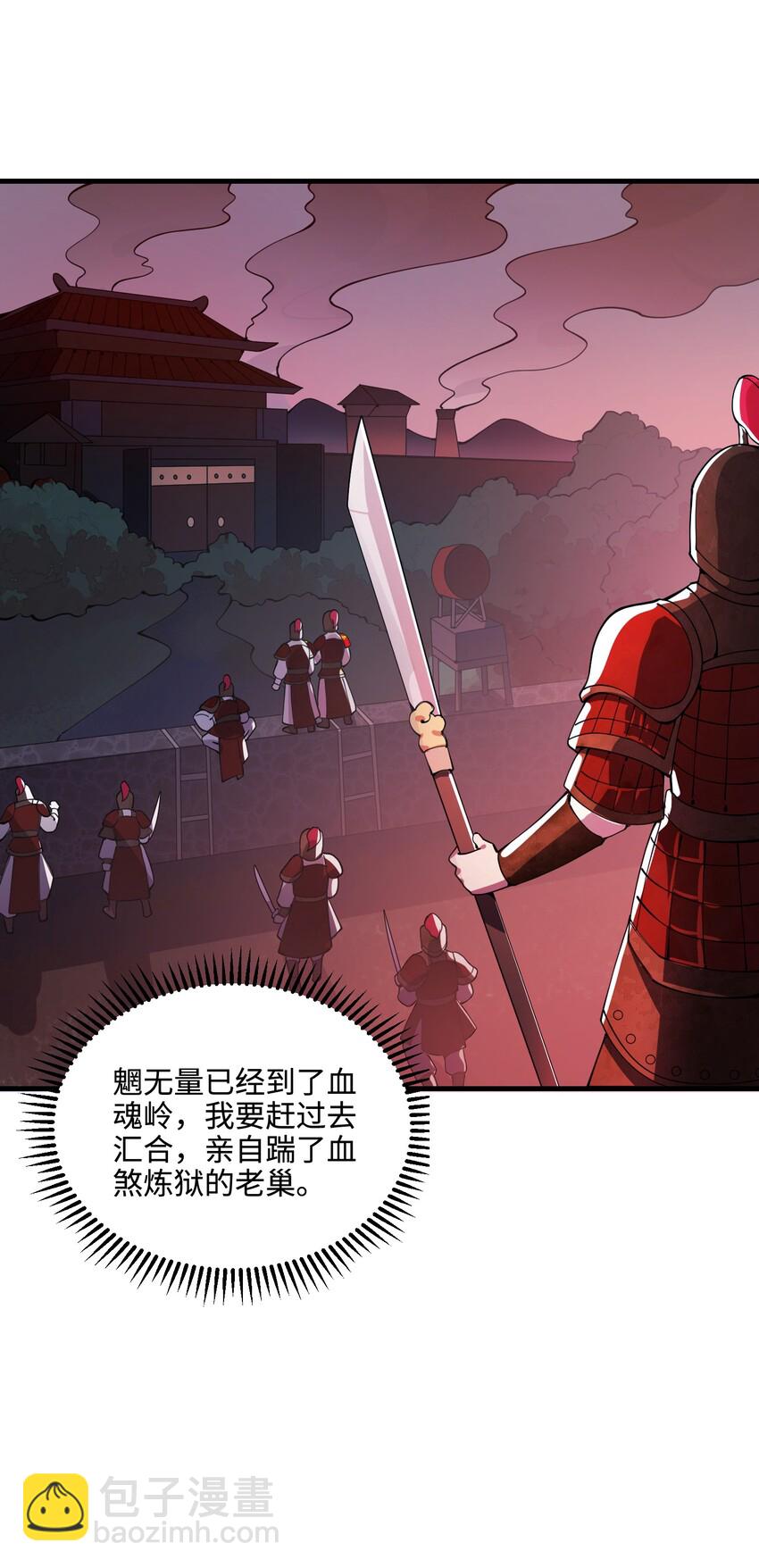 029 她&hellip;&hellip;早就该死了！(1/2)-第29话