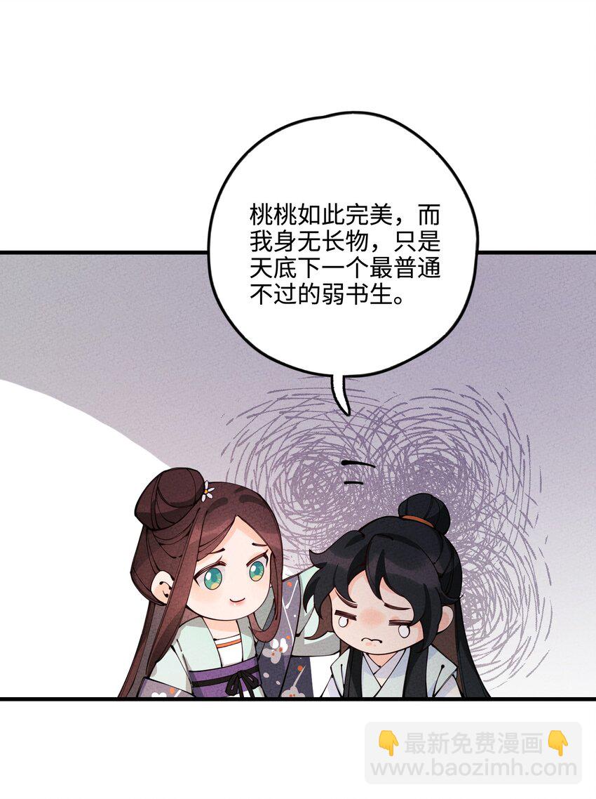 029 她&hellip;&hellip;早就该死了！(1/2)-第29话