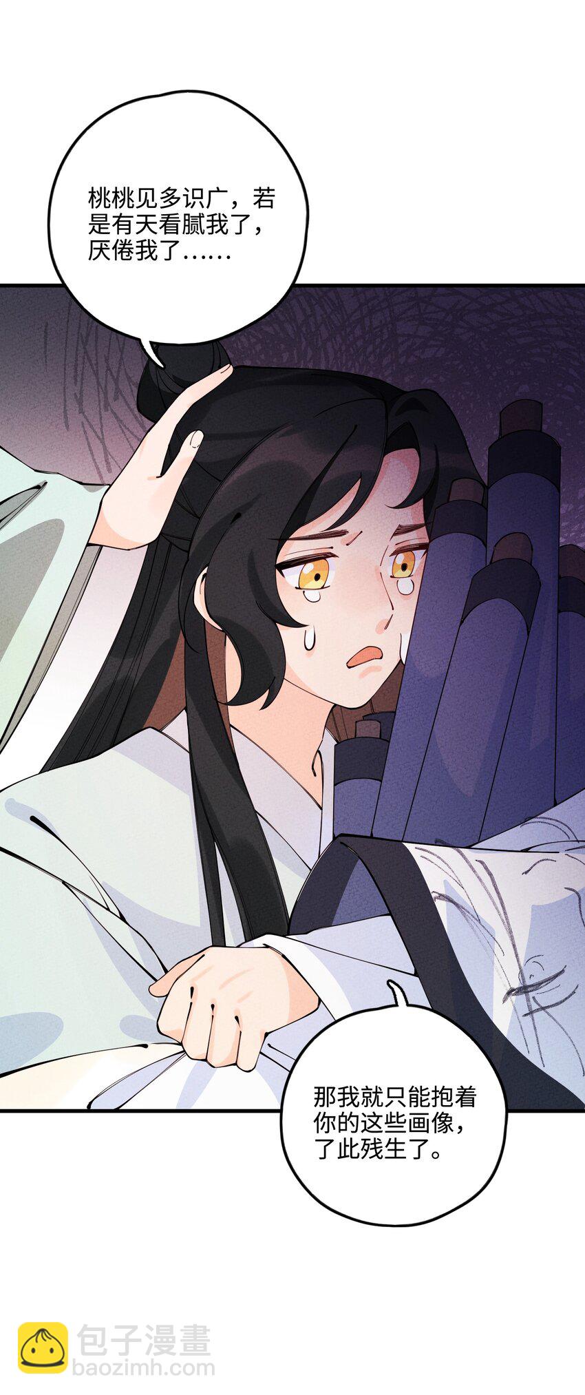 029 她&hellip;&hellip;早就该死了！(1/2)-第29话