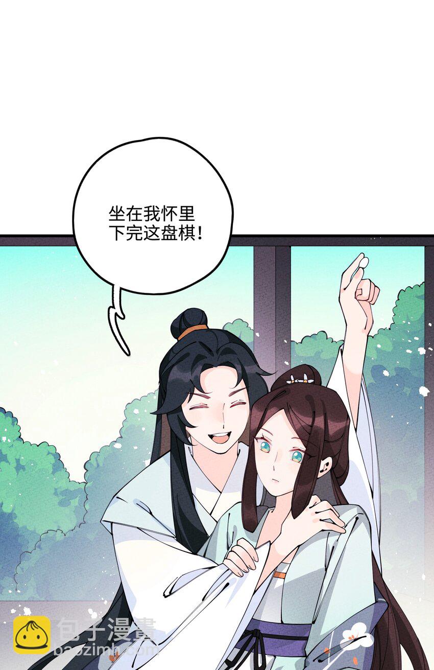 029 她&hellip;&hellip;早就该死了！(1/2)-第29话