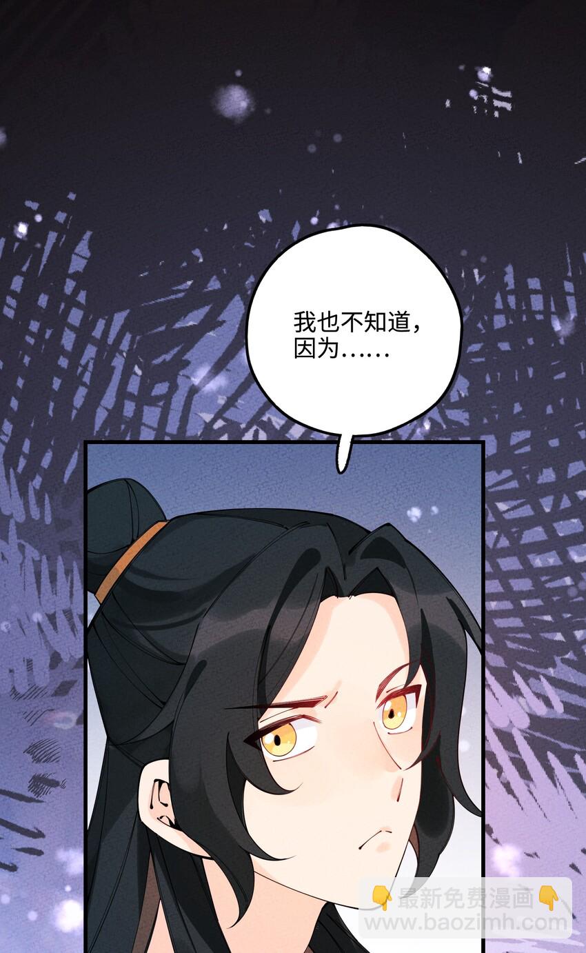 029 她&hellip;&hellip;早就该死了！(1/2)-第29话