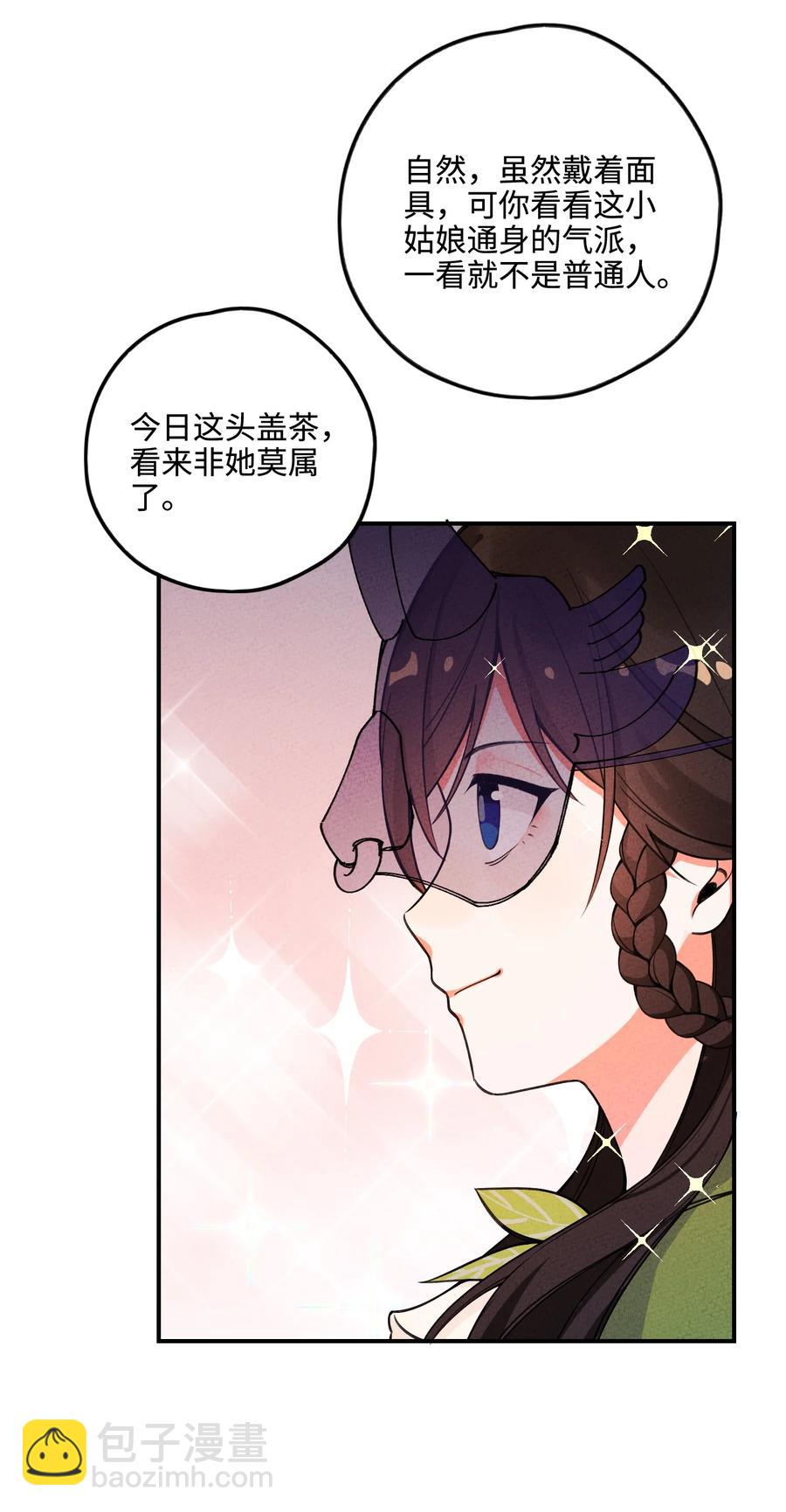 031 头盖茶之争(1/2)-第31话