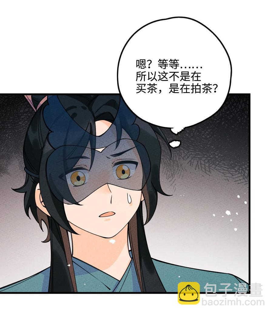 031 头盖茶之争(1/2)-第31话