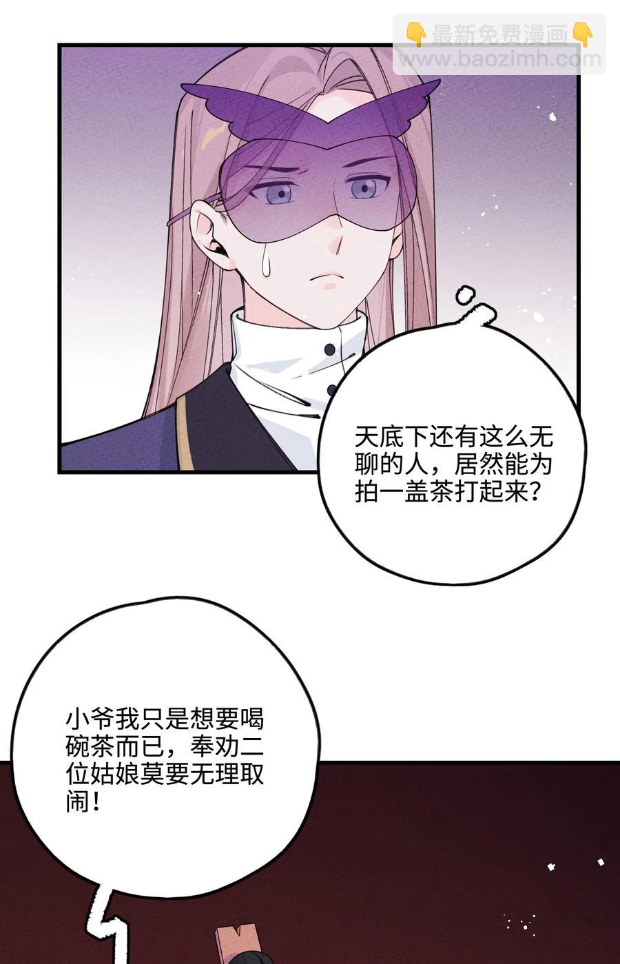 031 头盖茶之争(1/2)-第31话