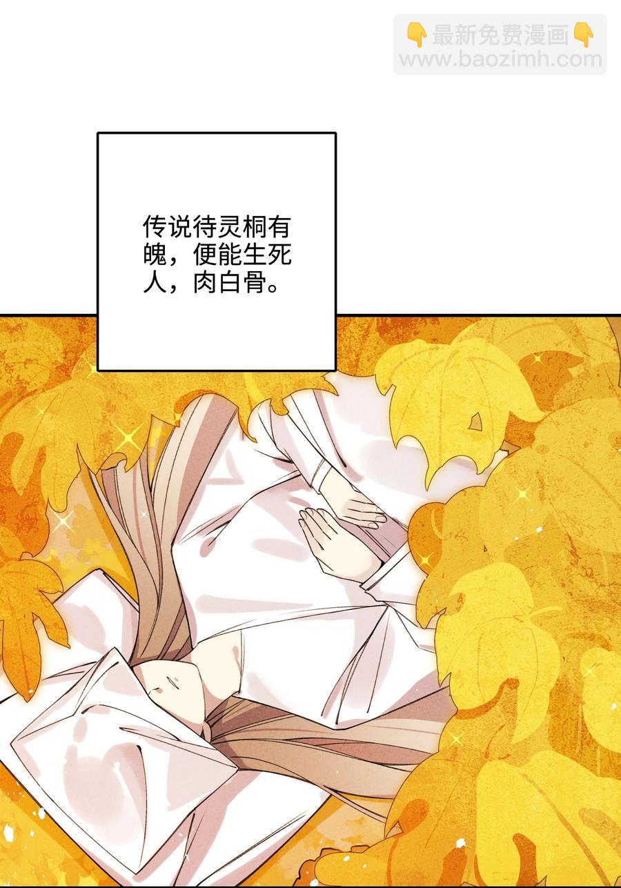 031 头盖茶之争(1/2)-第31话