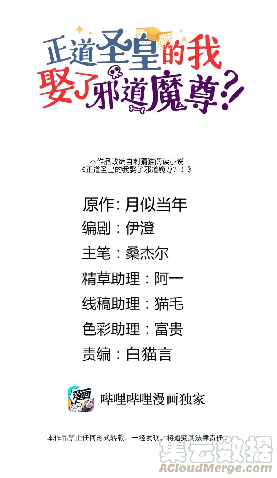033 我要整他！(1/2)-第33话
