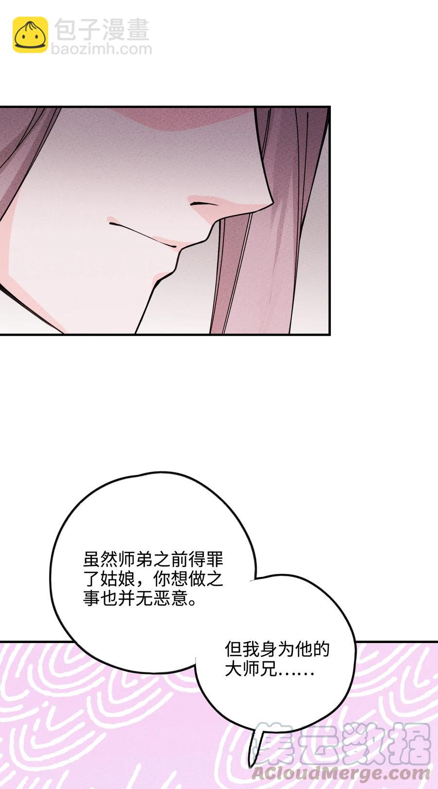 033 我要整他！(1/2)-第33话