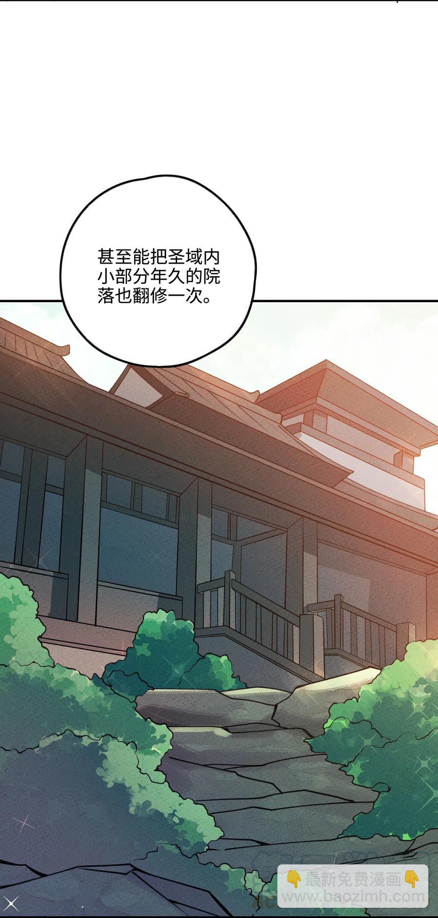 033 我要整他！(1/2)-第33话