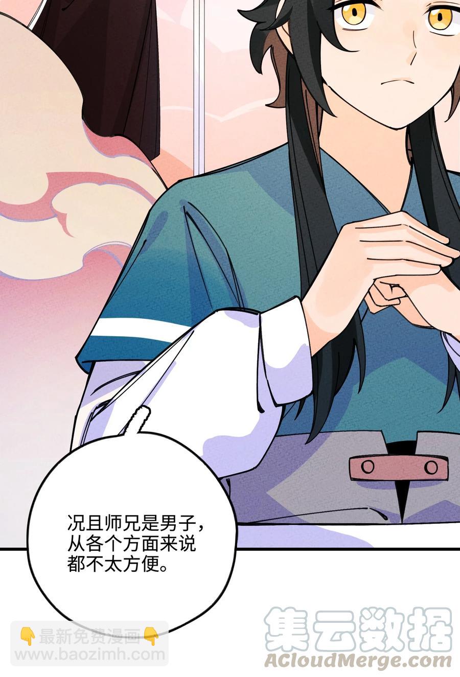 033 我要整他！(1/2)-第33话