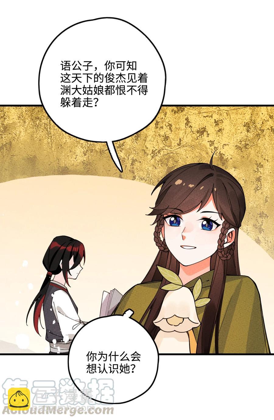 033 我要整他！(1/2)-第33话