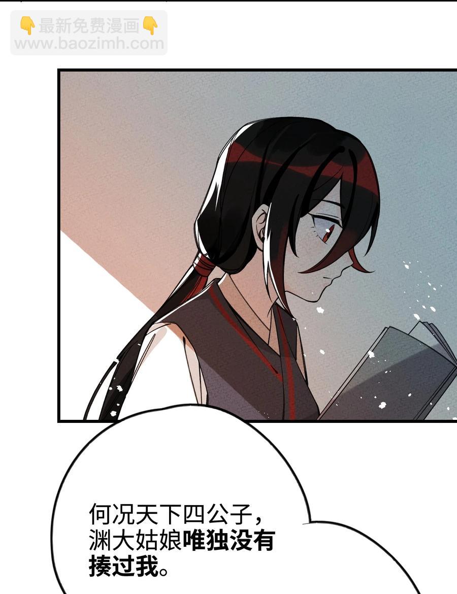 033 我要整他！(1/2)-第33话