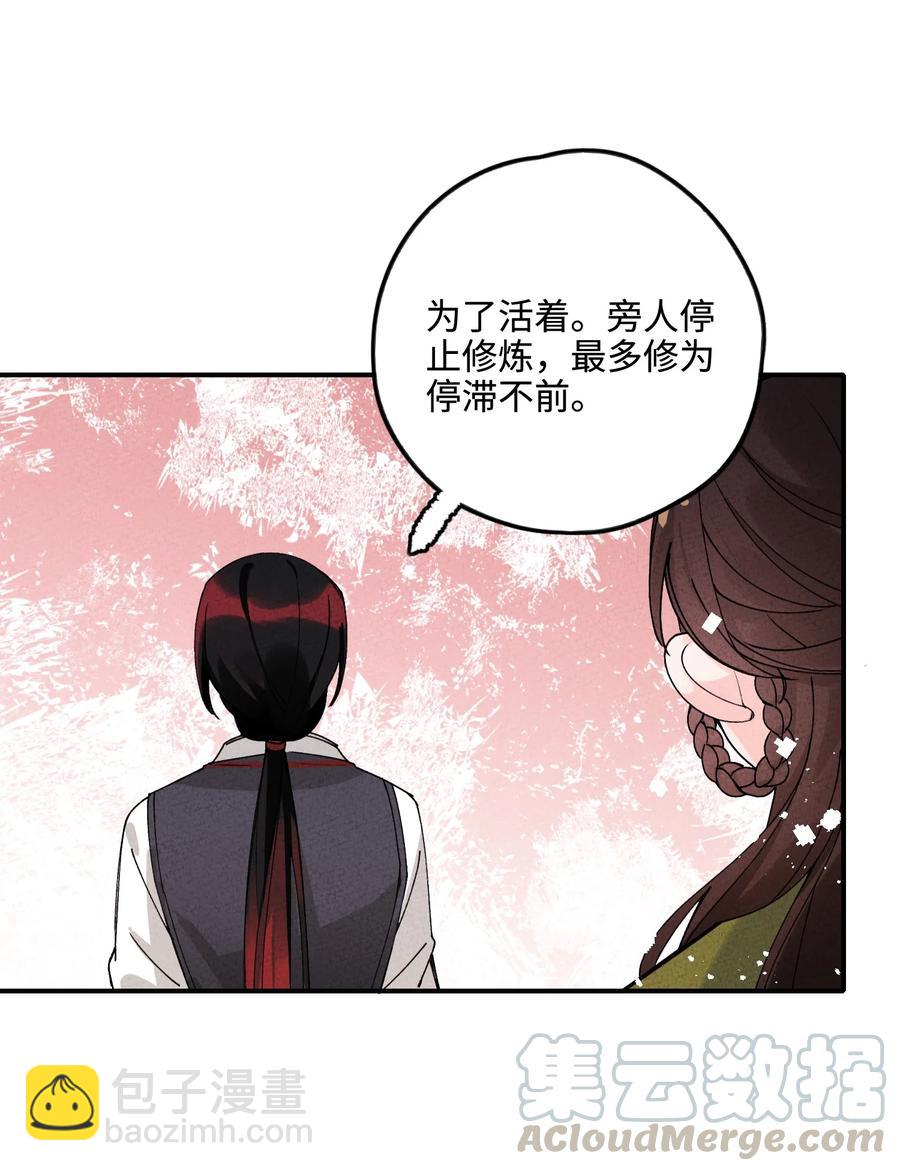 035 我也觉得不会(1/2)-第35话