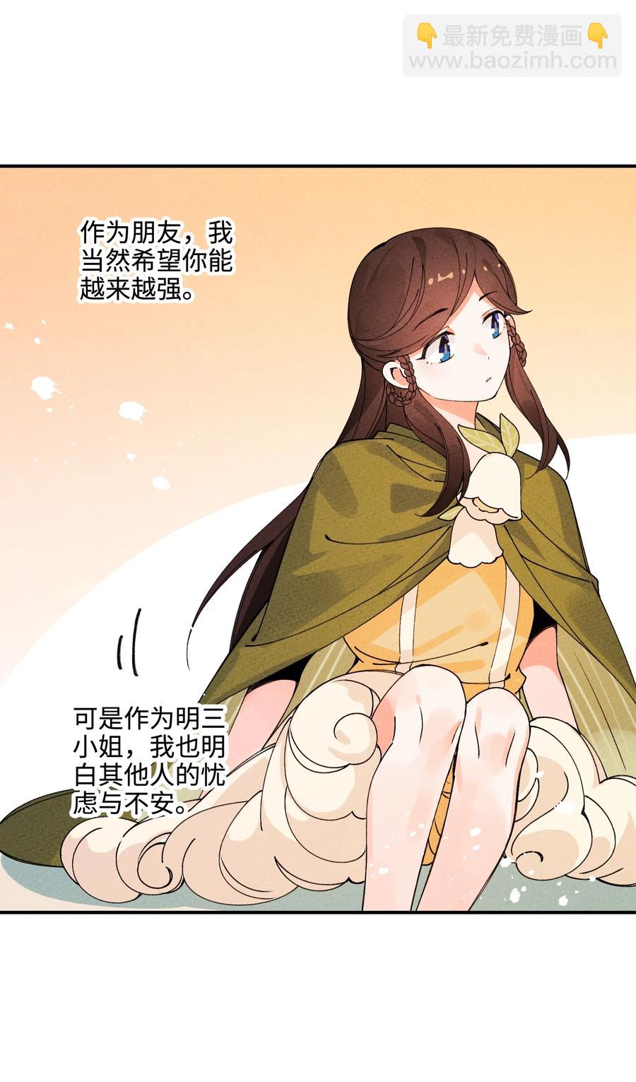 035 我也觉得不会(1/2)-第35话