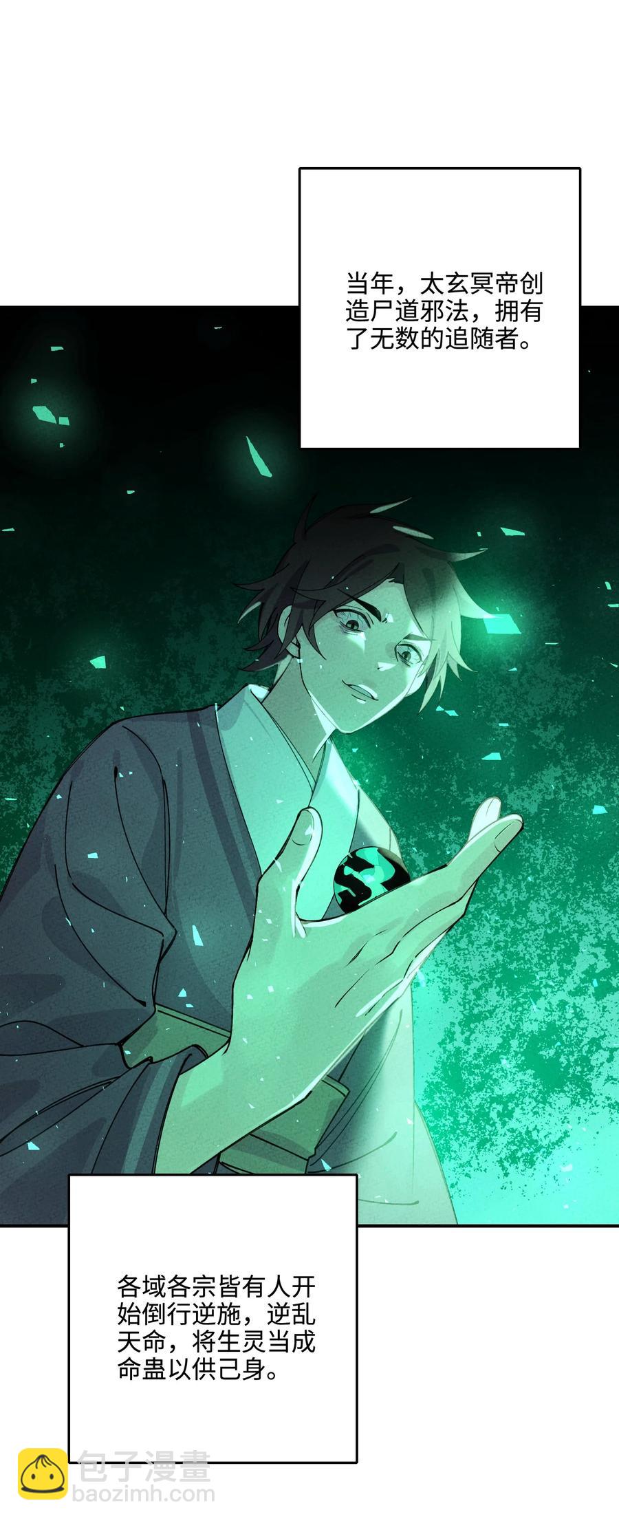 035 我也觉得不会(1/2)-第35话