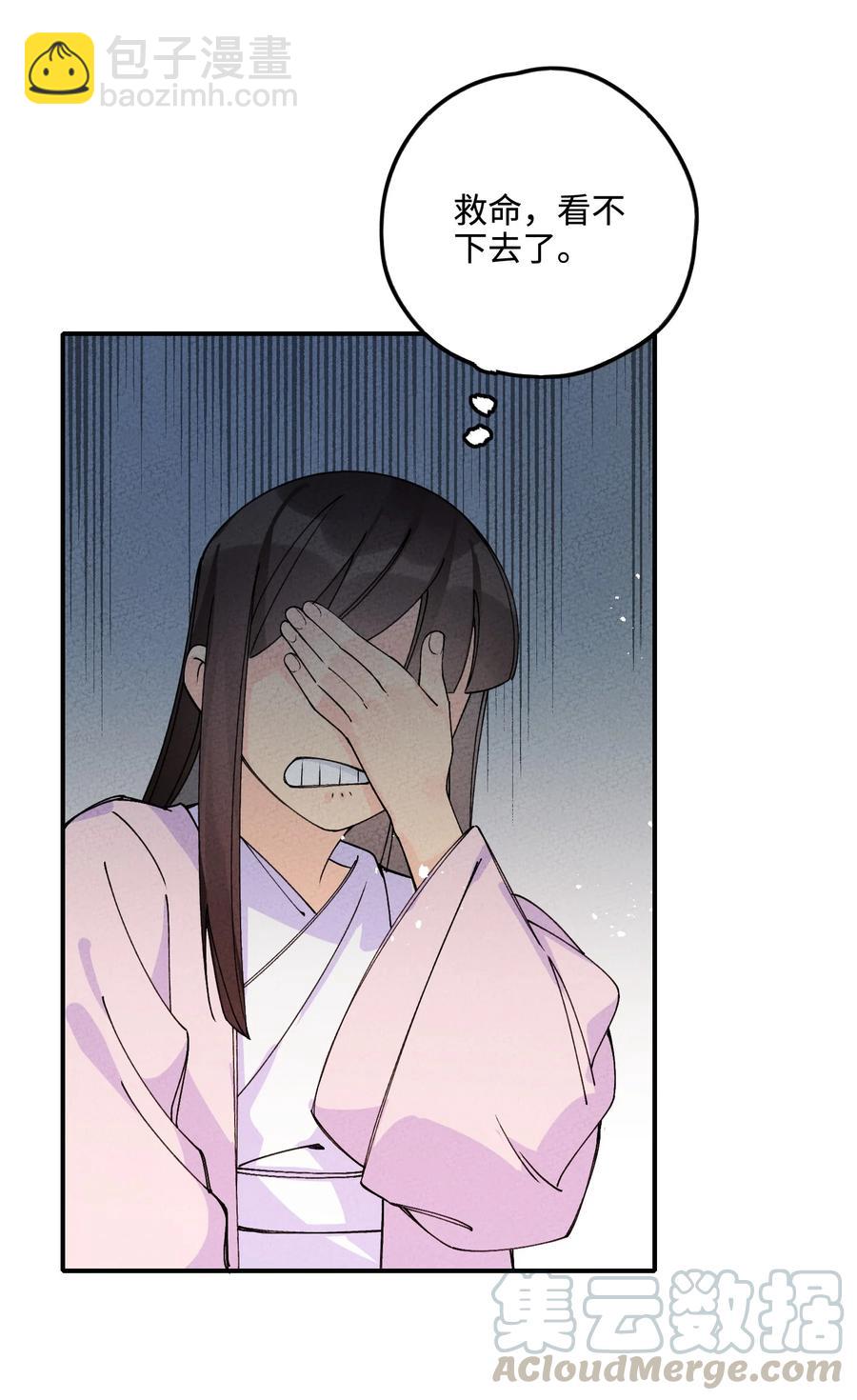 037 到底有没有？！(1/2)-第37话