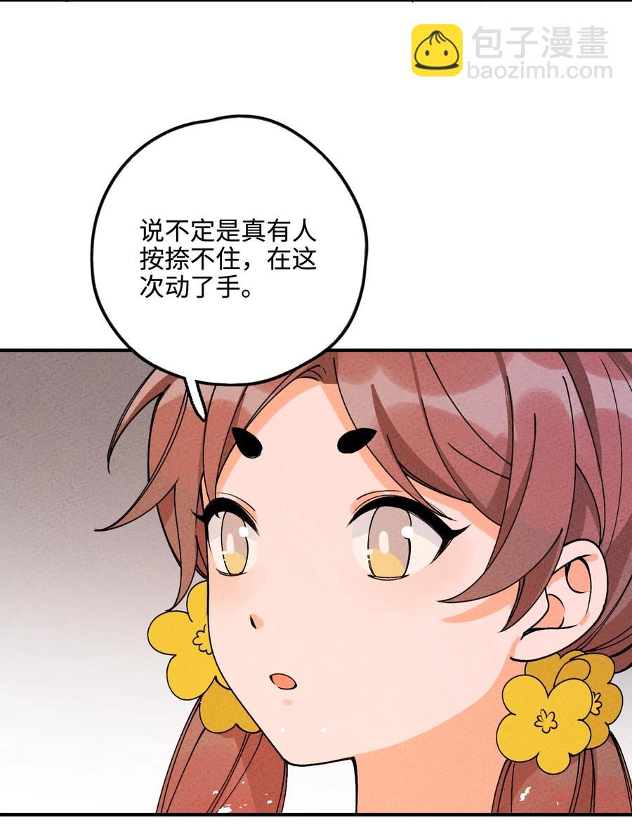 037 到底有没有？！(1/2)-第37话