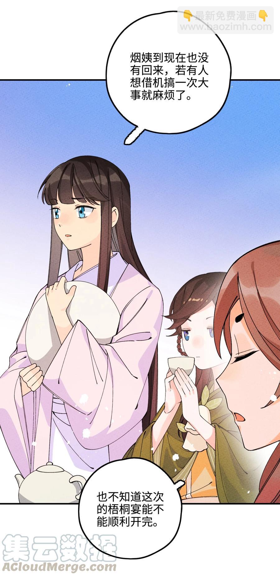 037 到底有没有？！(1/2)-第37话