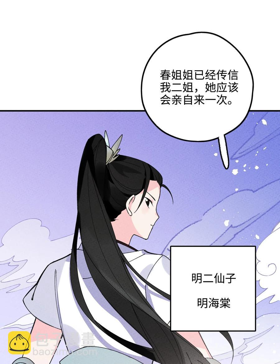 037 到底有没有？！(1/2)-第37话