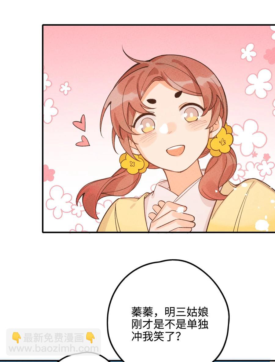037 到底有没有？！(1/2)-第37话
