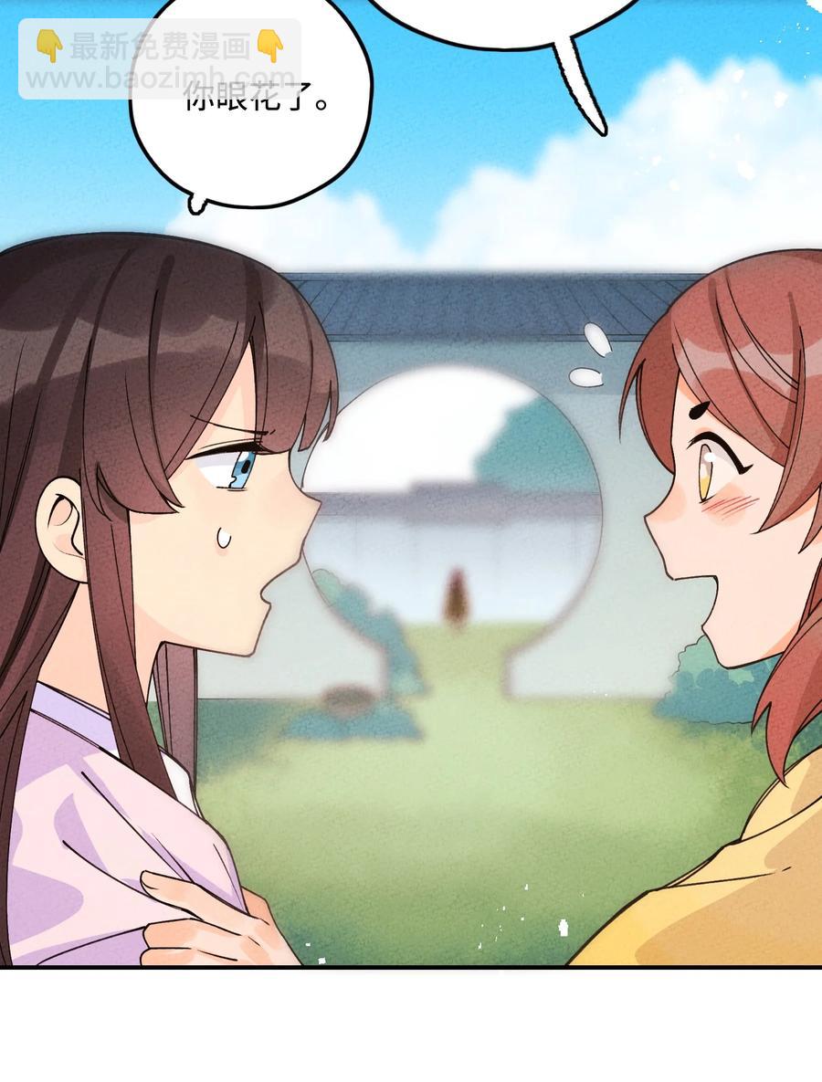 037 到底有没有？！(1/2)-第37话