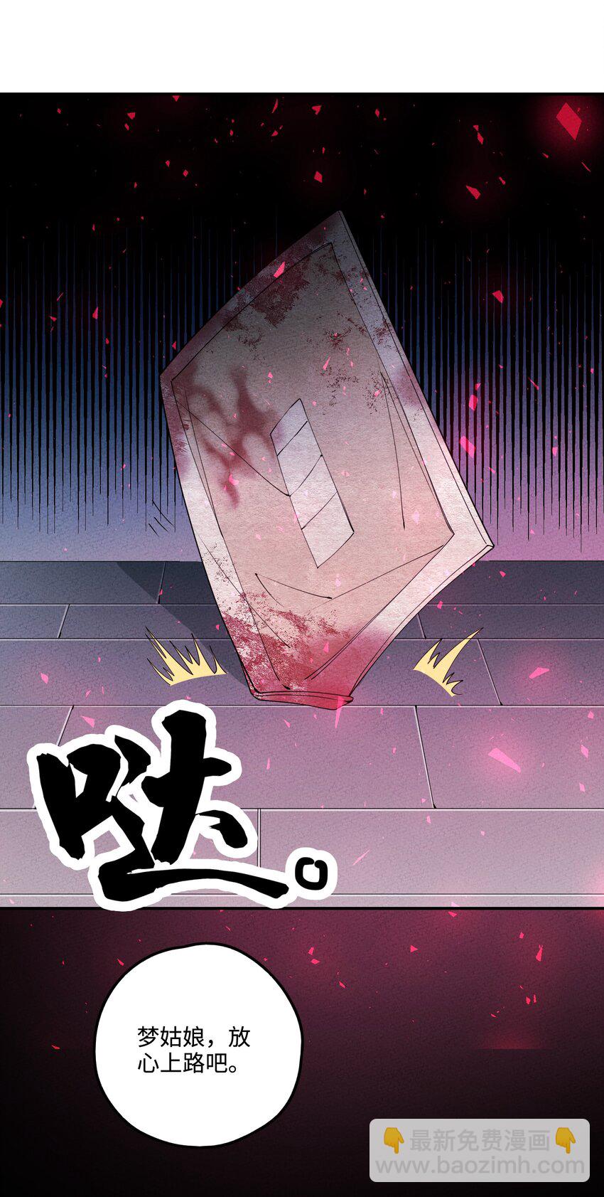 005 梦不语自愿归附(1/3)-第5话