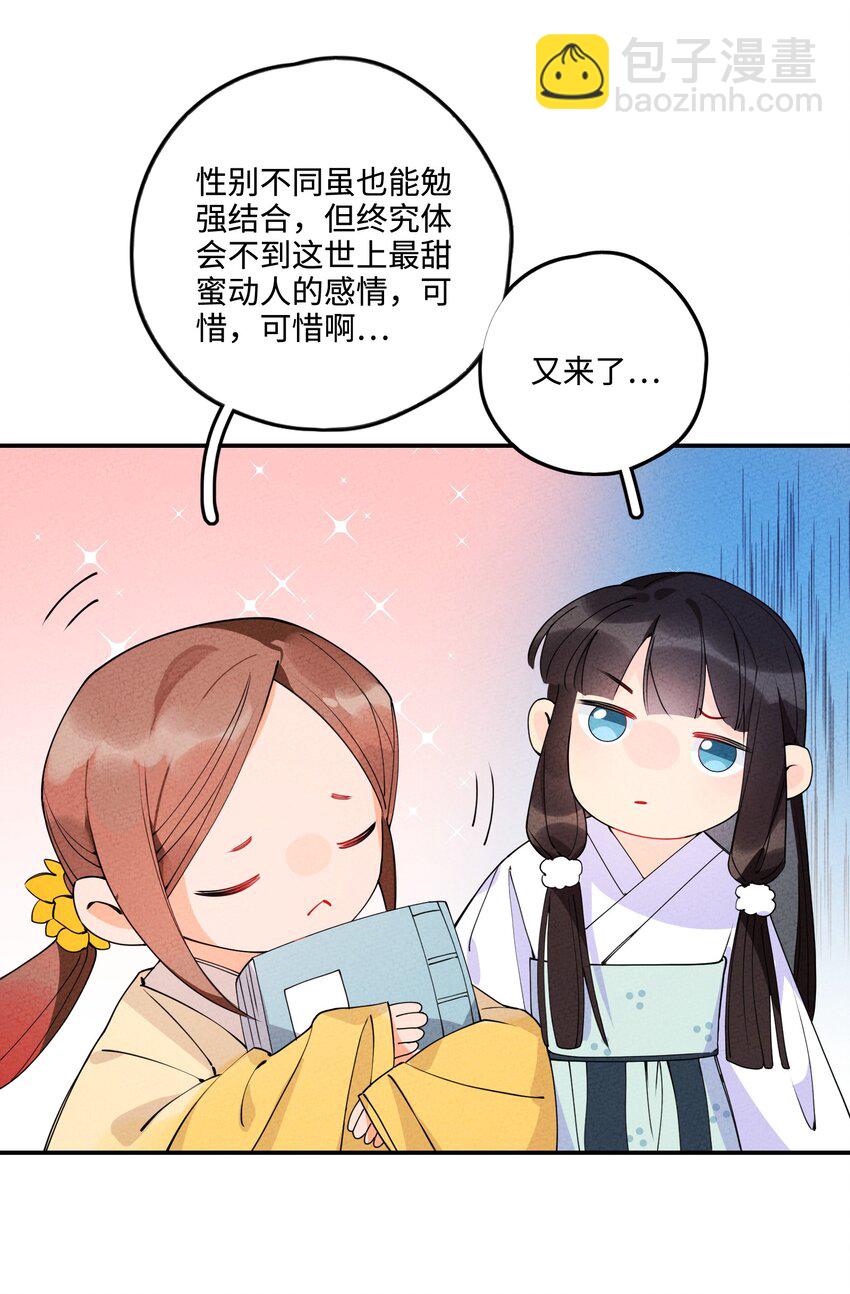005 梦不语自愿归附(1/3)-第5话