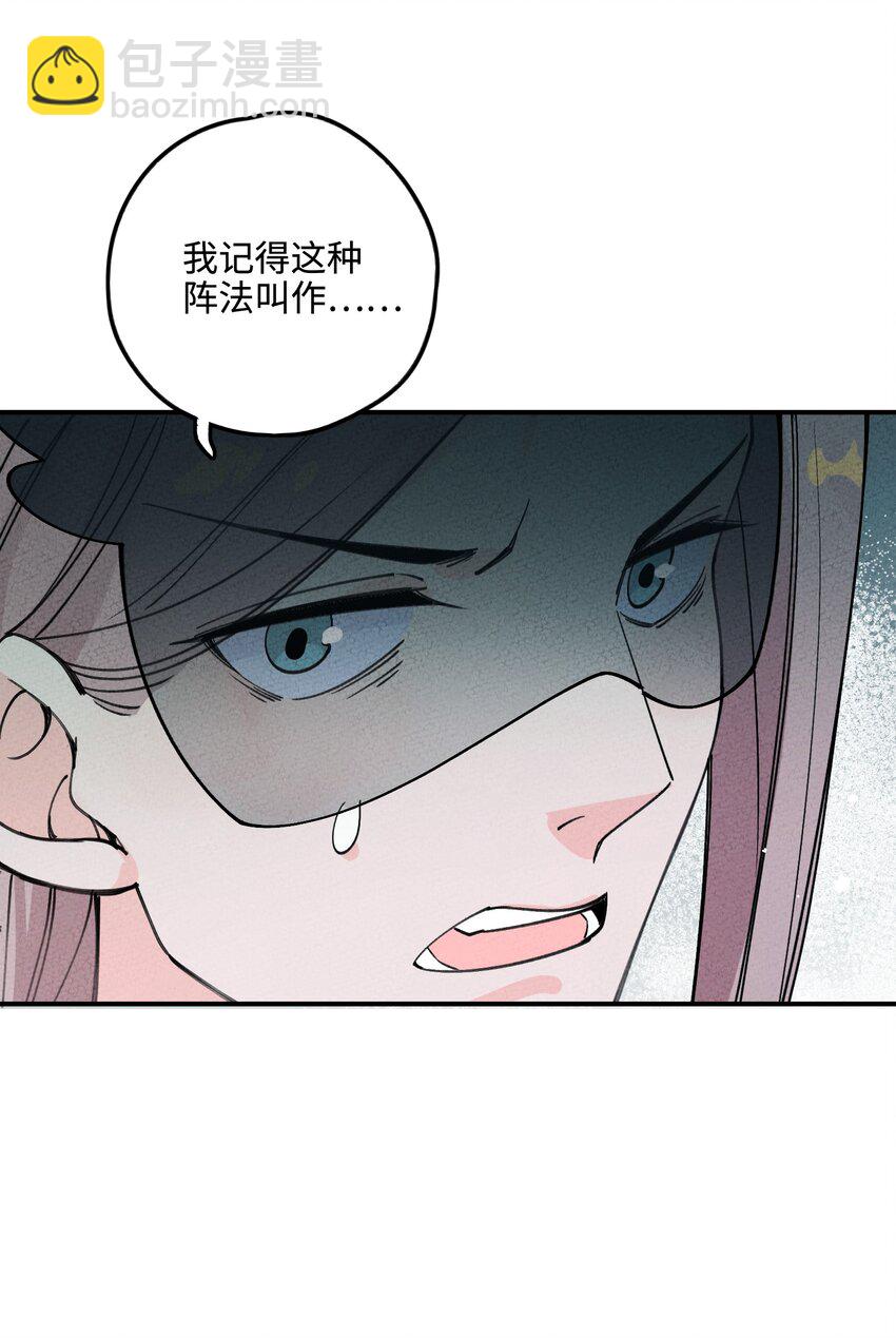 042 坠入地宫(1/2)-第43话