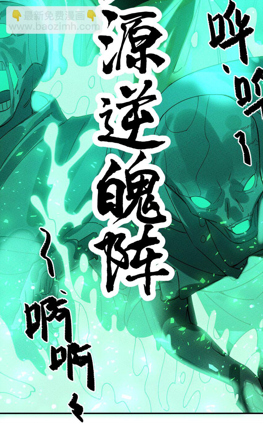042 坠入地宫(1/2)-第43话