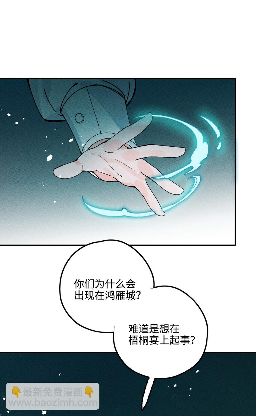 042 坠入地宫(1/2)-第43话