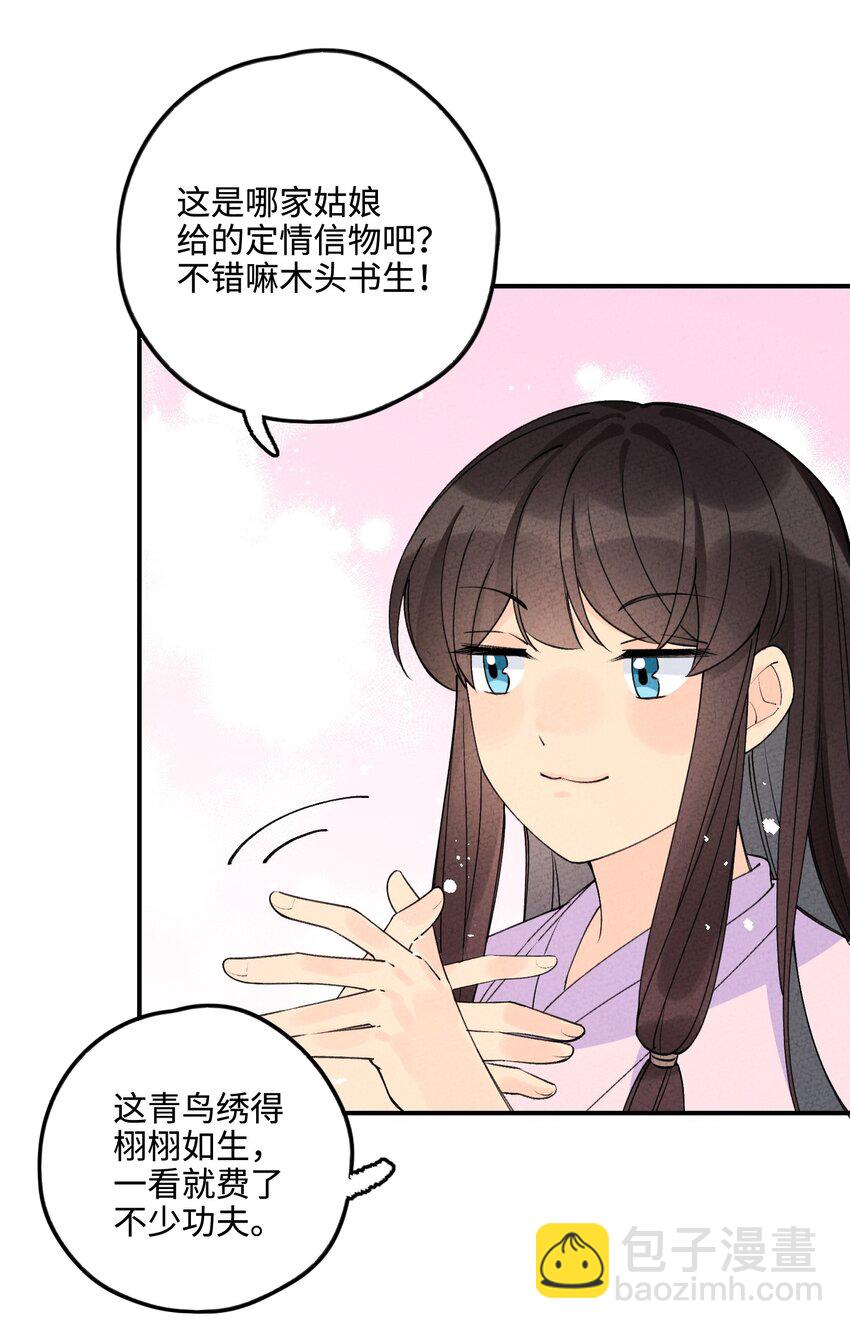 044 还好有他在(1/2)-第45话