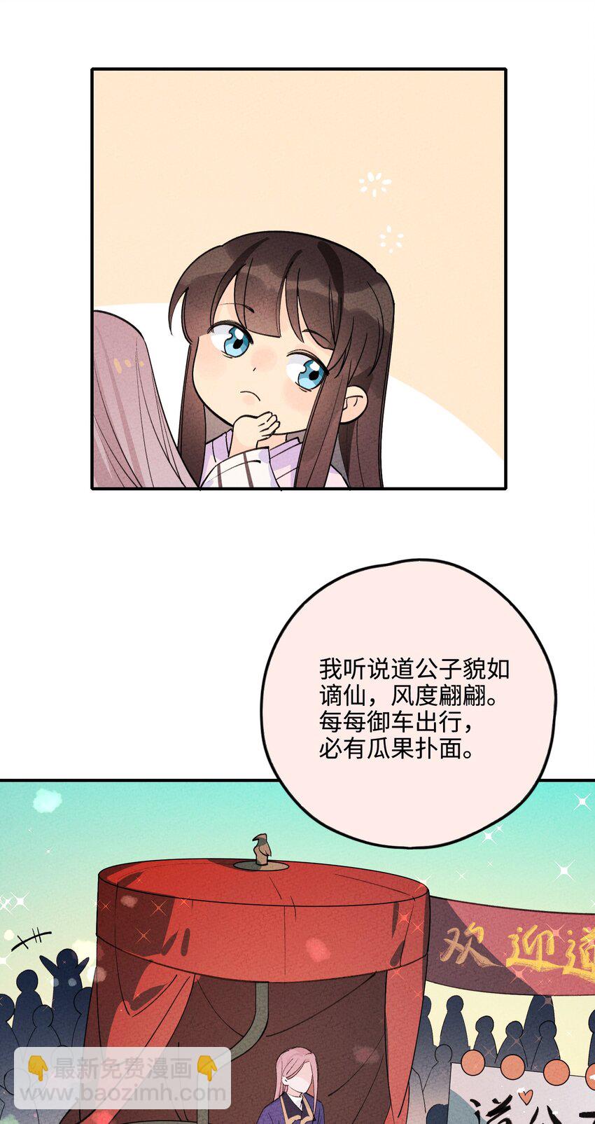 044 还好有他在(1/2)-第45话